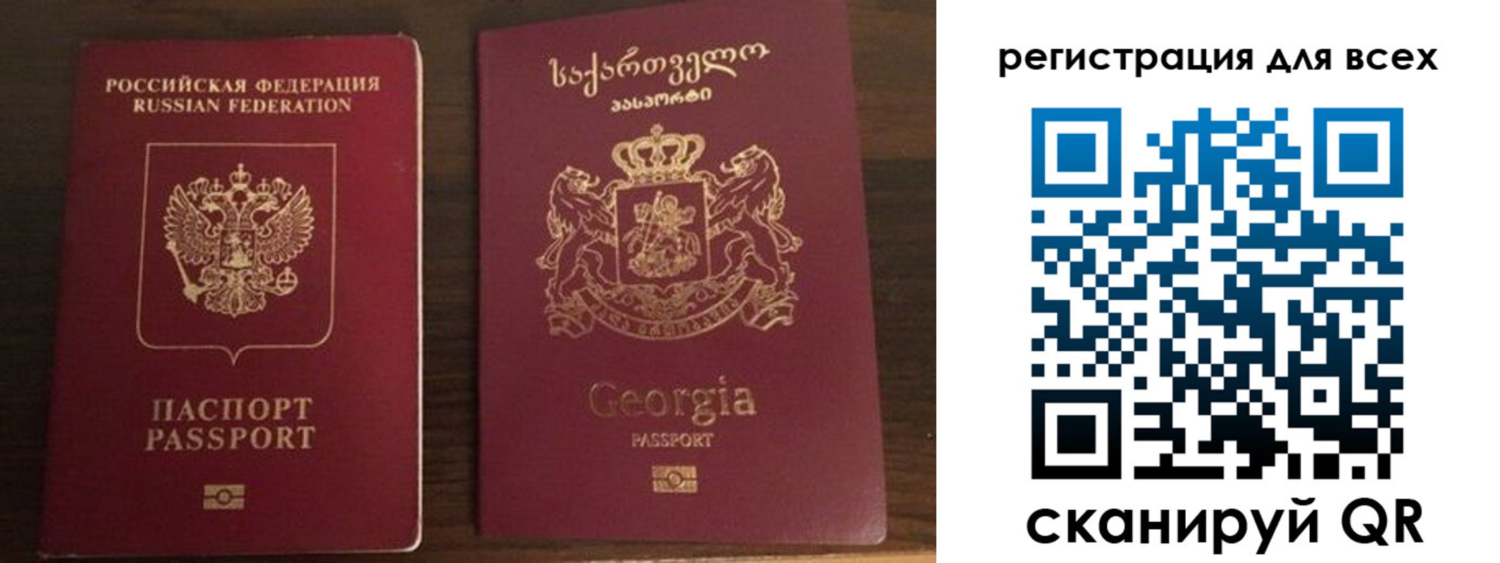 прописка регистрация в Смоленске