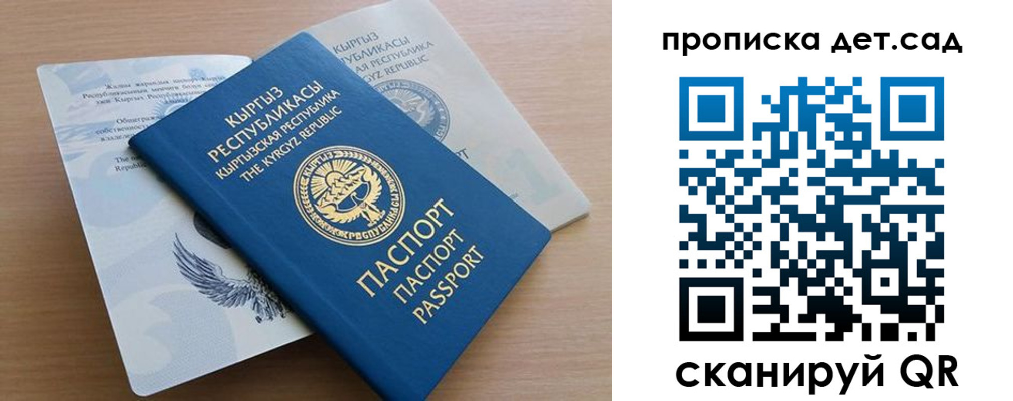 прописка в Смоленске