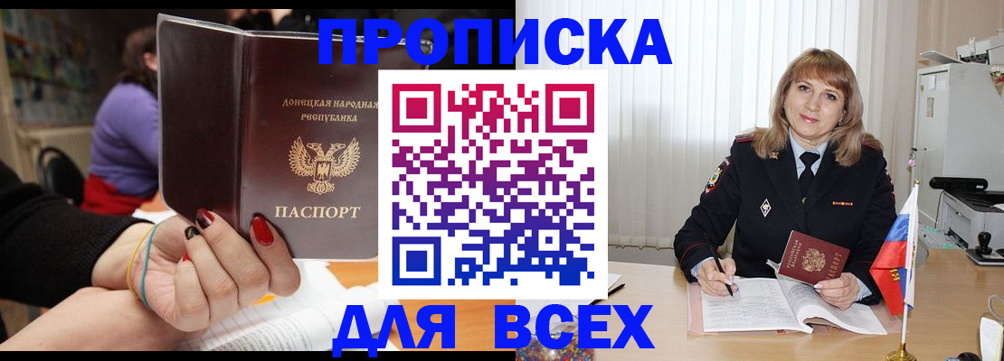 прописка от собственника в Смоленске